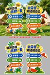 夏日户外游玩项目指示牌
