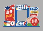 高考加油拱门助力学子