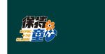 伪装学渣动漫标志