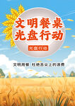 光盘行动