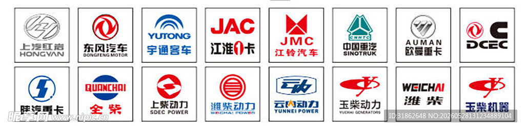 重卡汽车logo