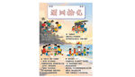 趣味英语学习海报