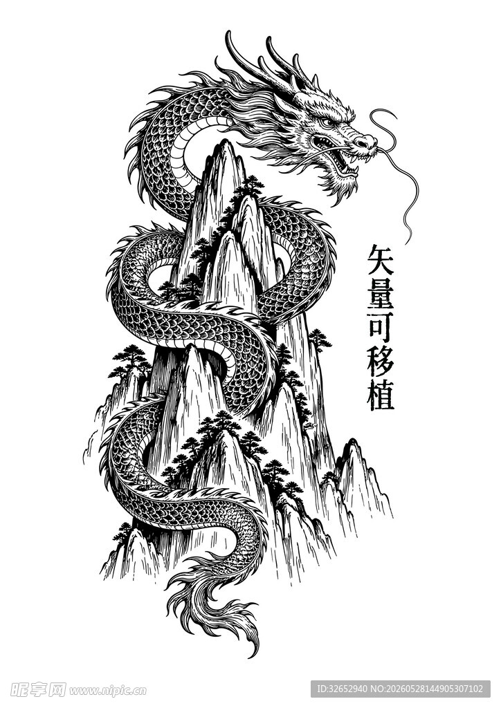 中式龙盘山峰图腾