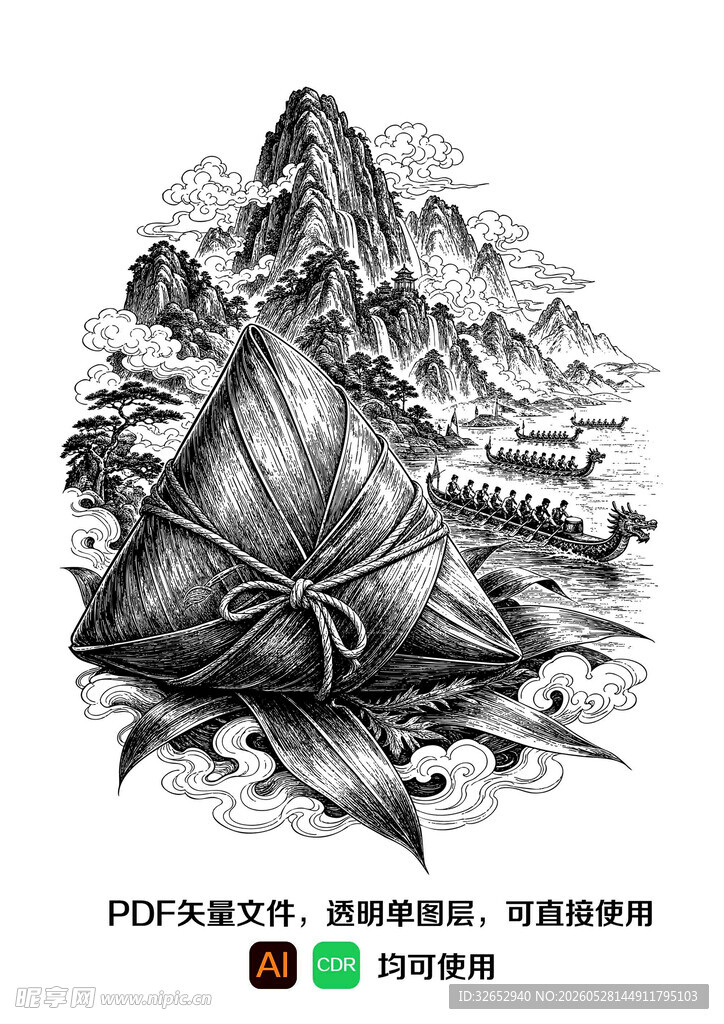 水墨风端午粽子山水插画