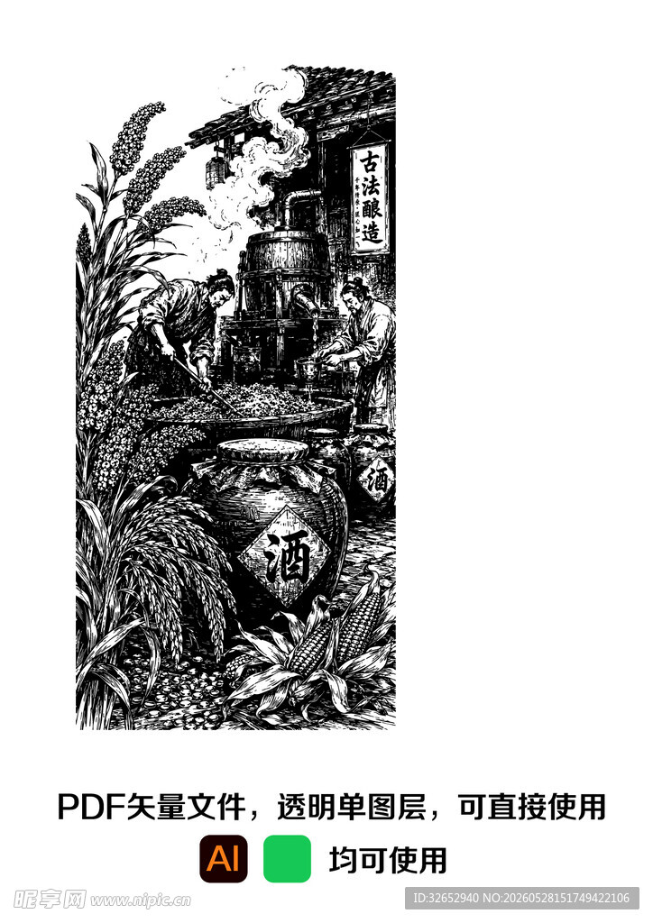 中式酿酒图矢量插画