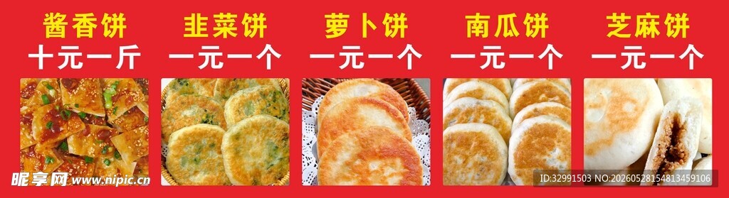 美味多样中式佳肴展示