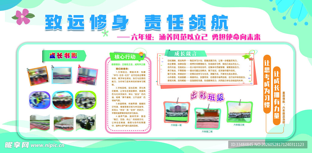宣传海报展示  展版