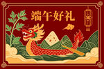 端午好礼插画