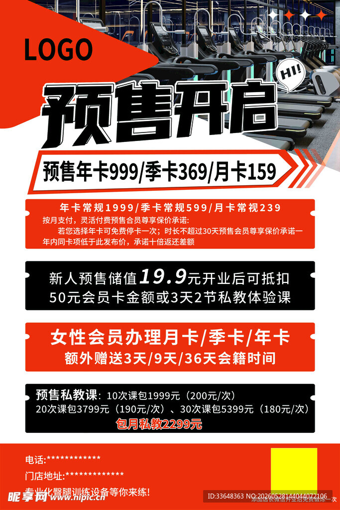 健身