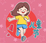 快乐奔跑的儿童