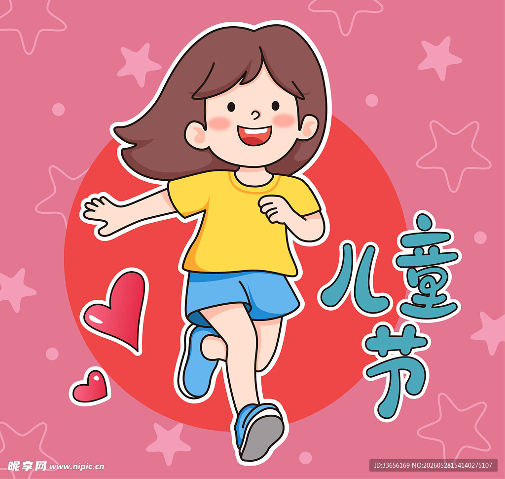 快乐奔跑的儿童