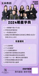拉丁舞海报