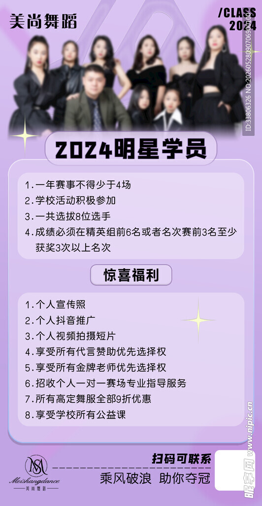 拉丁舞海报