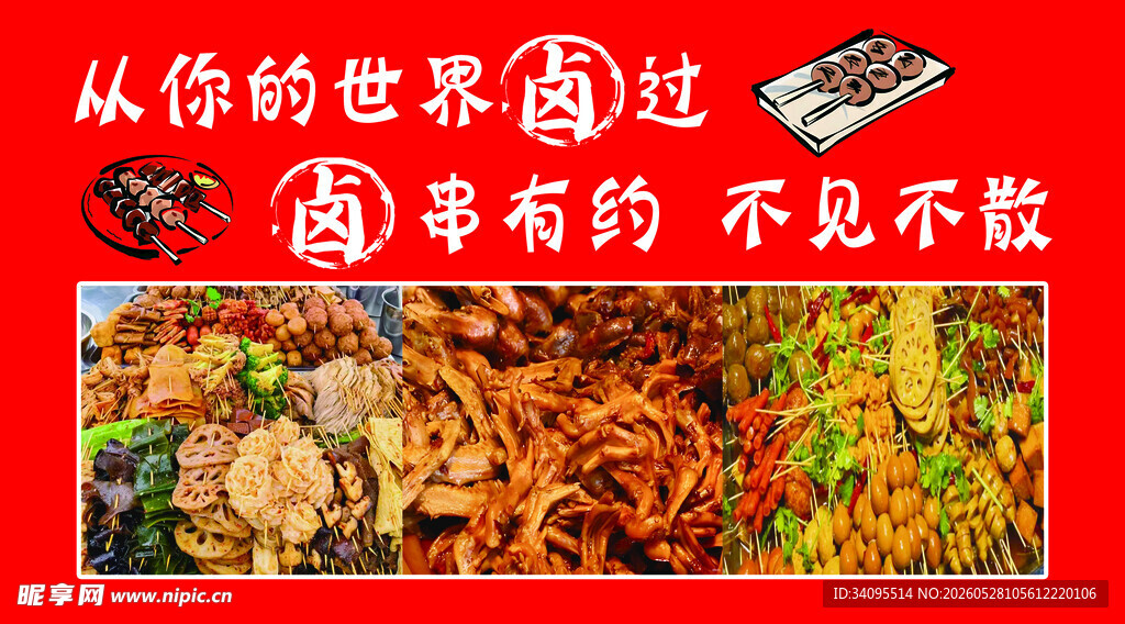 各地特色美食大赏