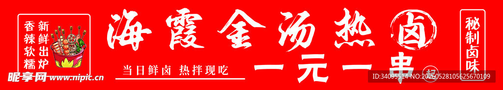 海霞