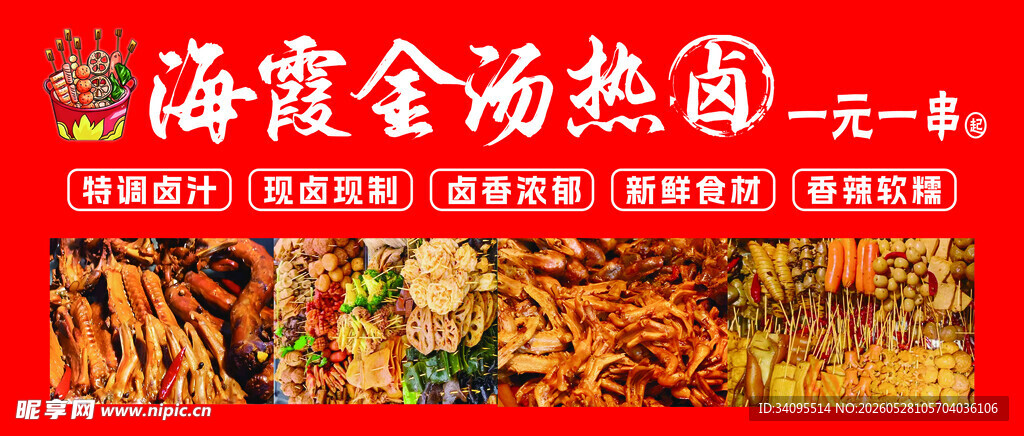 热卖