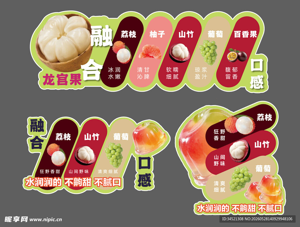 龙宫果 手举牌 水果 综合