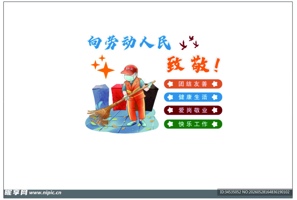 文化墙