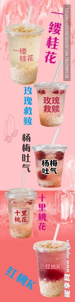 桃花酿