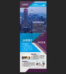 城市科技活动宣传海报