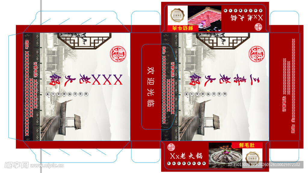 火锅抽纸纸巾盒