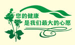 关爱健康主题图标设计
