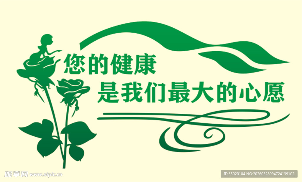 关爱健康主题图标设计