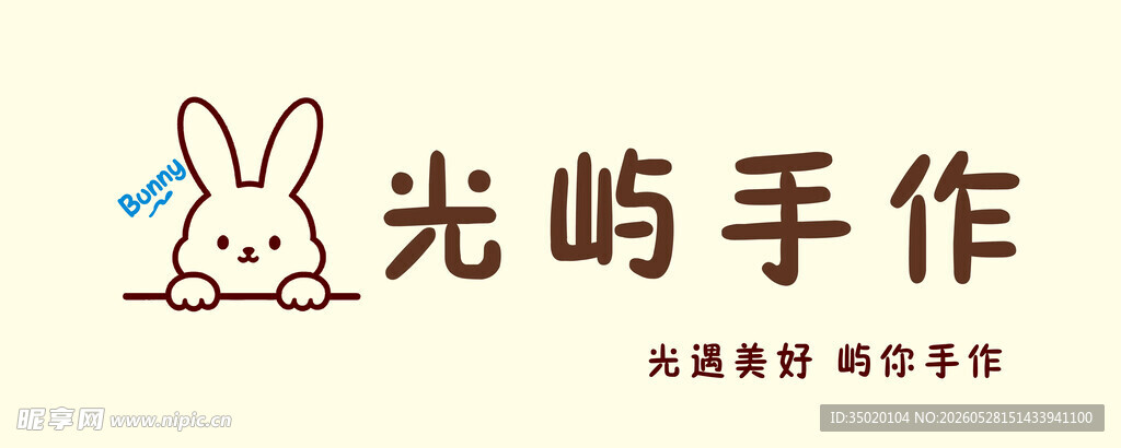 光屿手作品牌标志