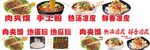 肉夹馍