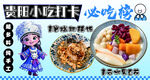 冰豆花