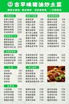 古早味猪油炒米粉菜单
