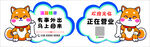 温馨提示 门牌 欢迎光临