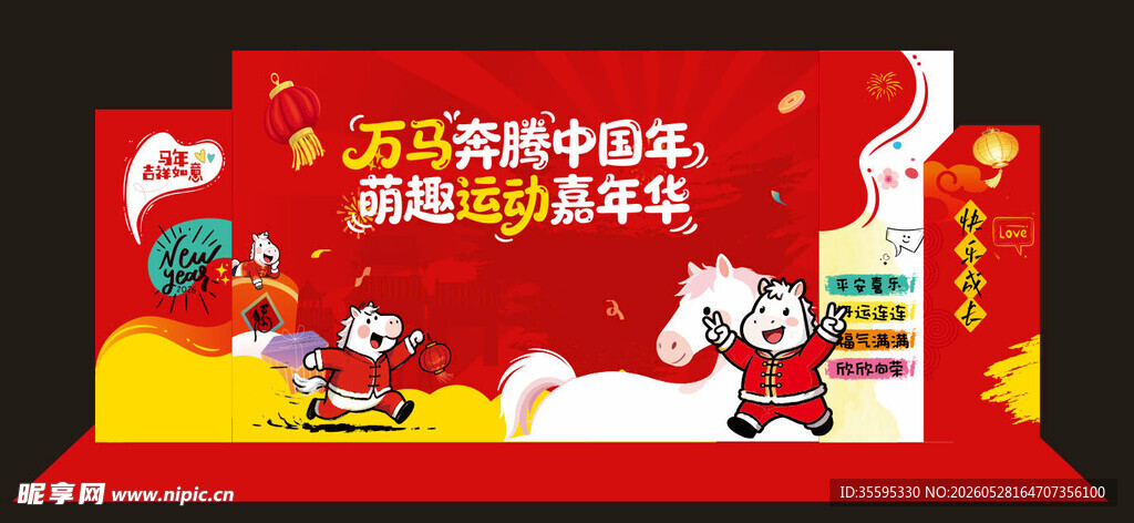 幼儿园美陈