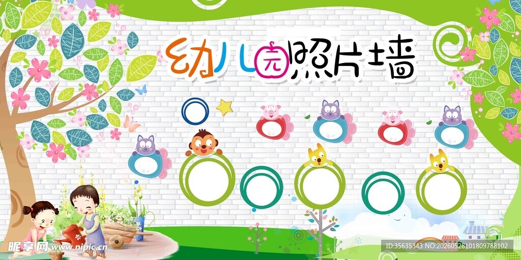 幼儿照片墙装饰设计