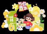 六一童趣装饰场景布置61儿童节