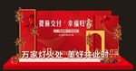 交楼美陈
