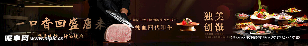 澳洲和牛