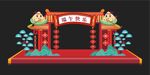 中式喜庆门楼装饰