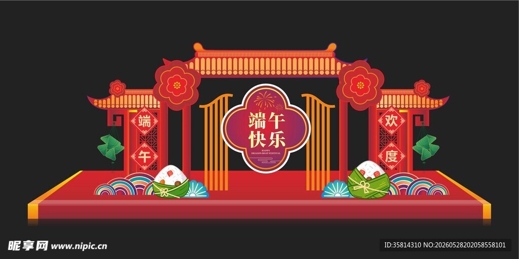 中式婚礼舞台装饰场景