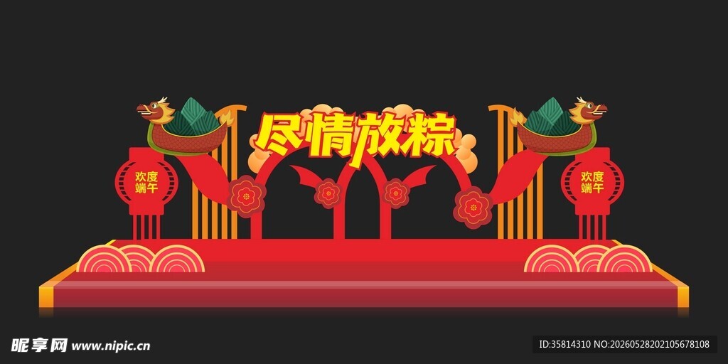 喜庆中式舞台布置场景