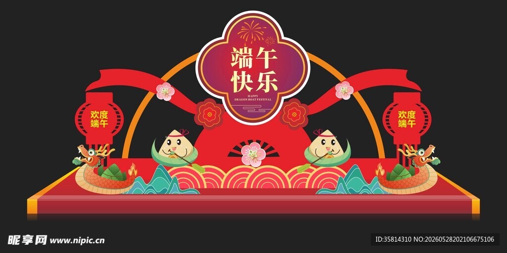 喜庆中式新年舞台布置