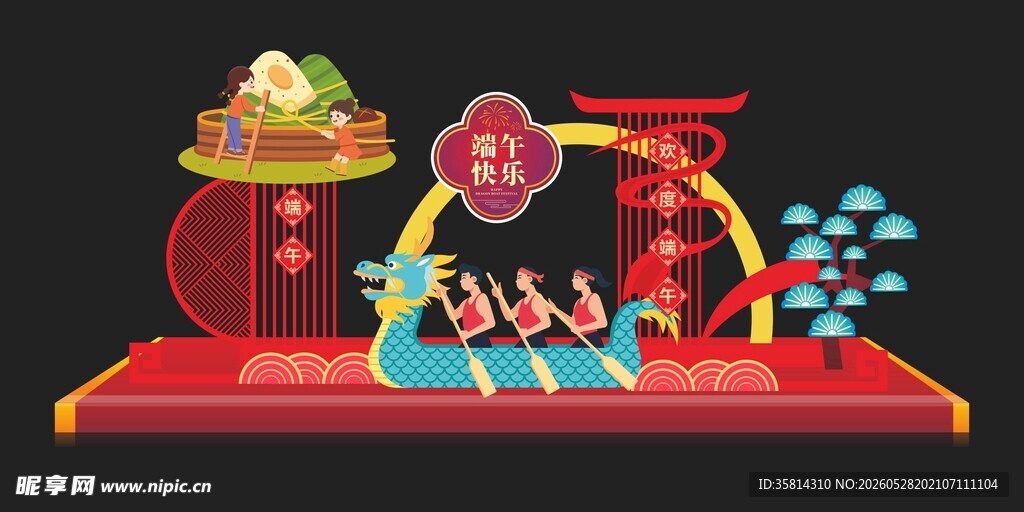 中式节日庆典装饰插画