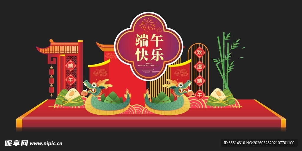端午节日装饰场景布置