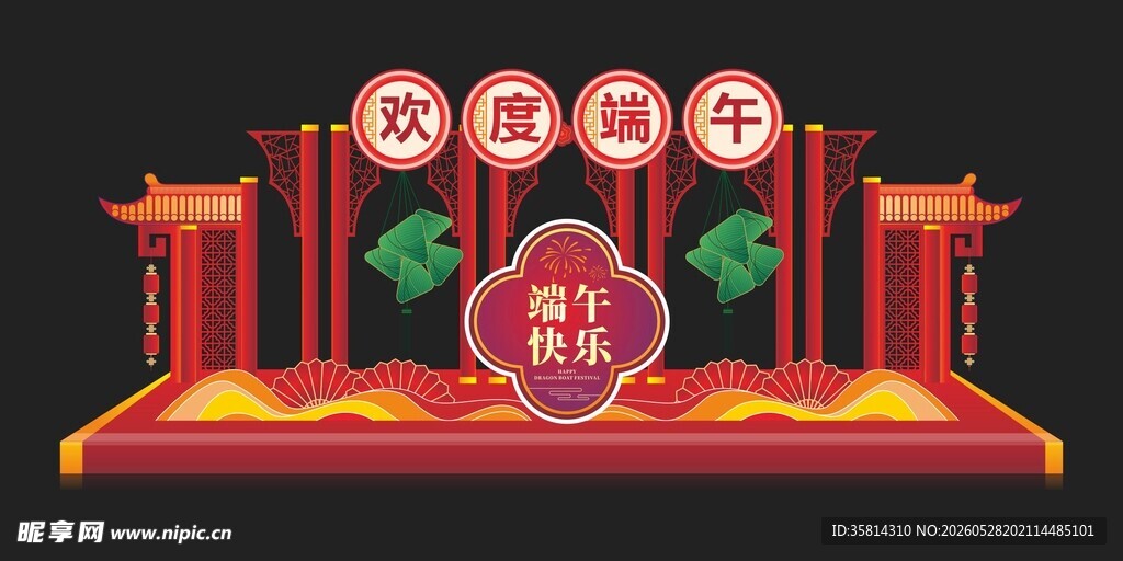 中式喜庆舞台布置场景