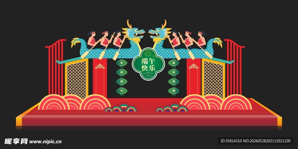 中式喜庆舞台装饰设计