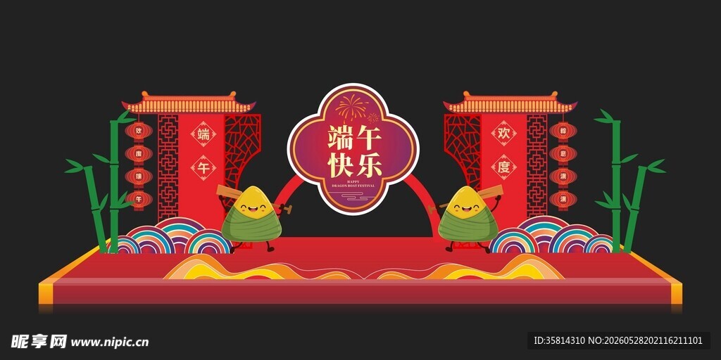 中式喜庆美陈布置