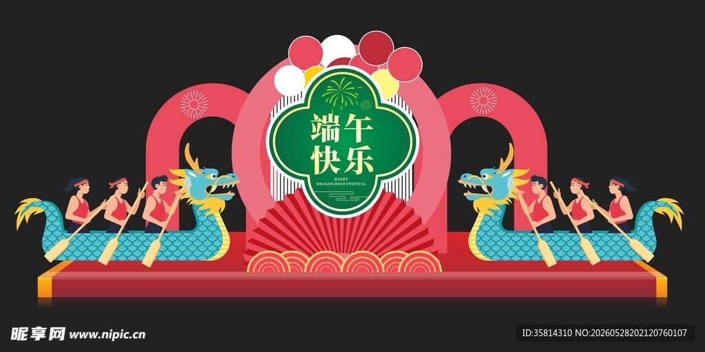 传统舞龙舞台表演场景