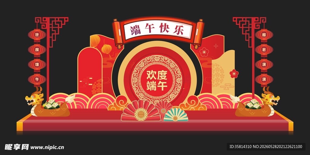 中式喜庆美陈福运满满