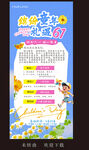 六一儿童节海报