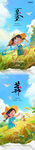 地产芒种夏至插画风景海报